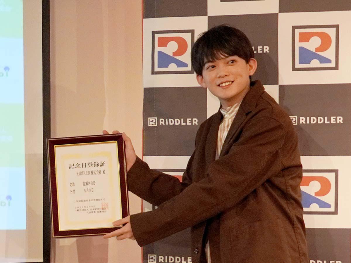 日本記念日協会・加瀬清志代表理事より登録証をリモートで受け取った松丸亮吾さん