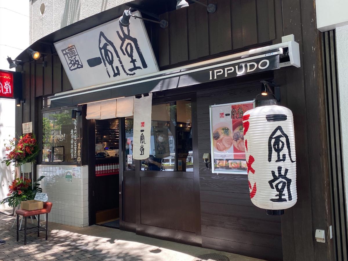 明治通り沿いの「一風堂 恵比寿店」が外観