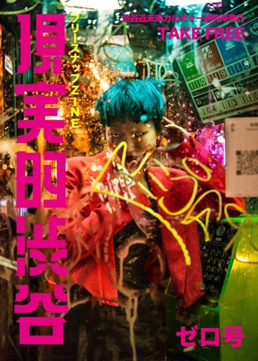 ゼロ号の表紙