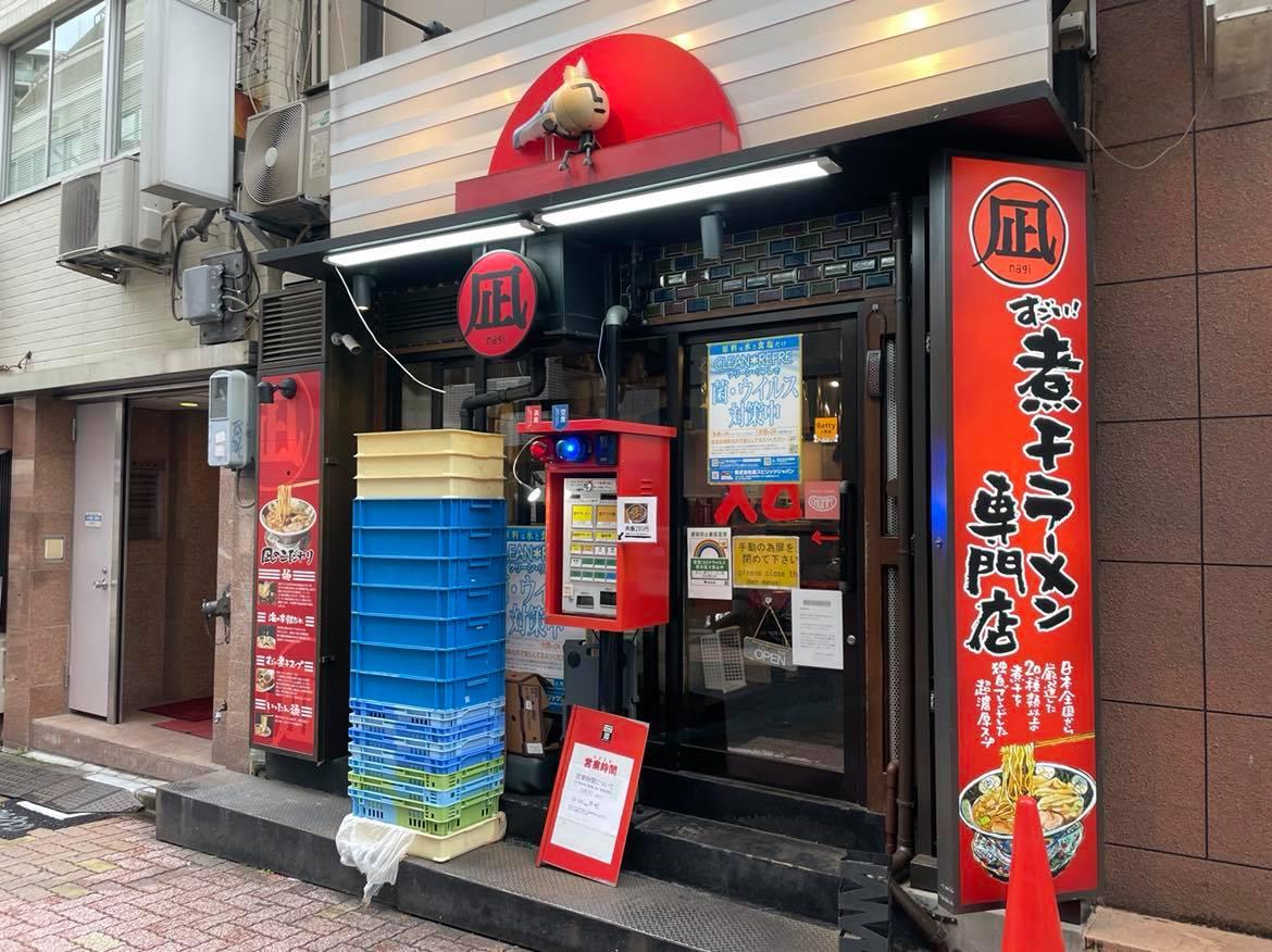 「ラーメン凪 渋谷東口店」外観