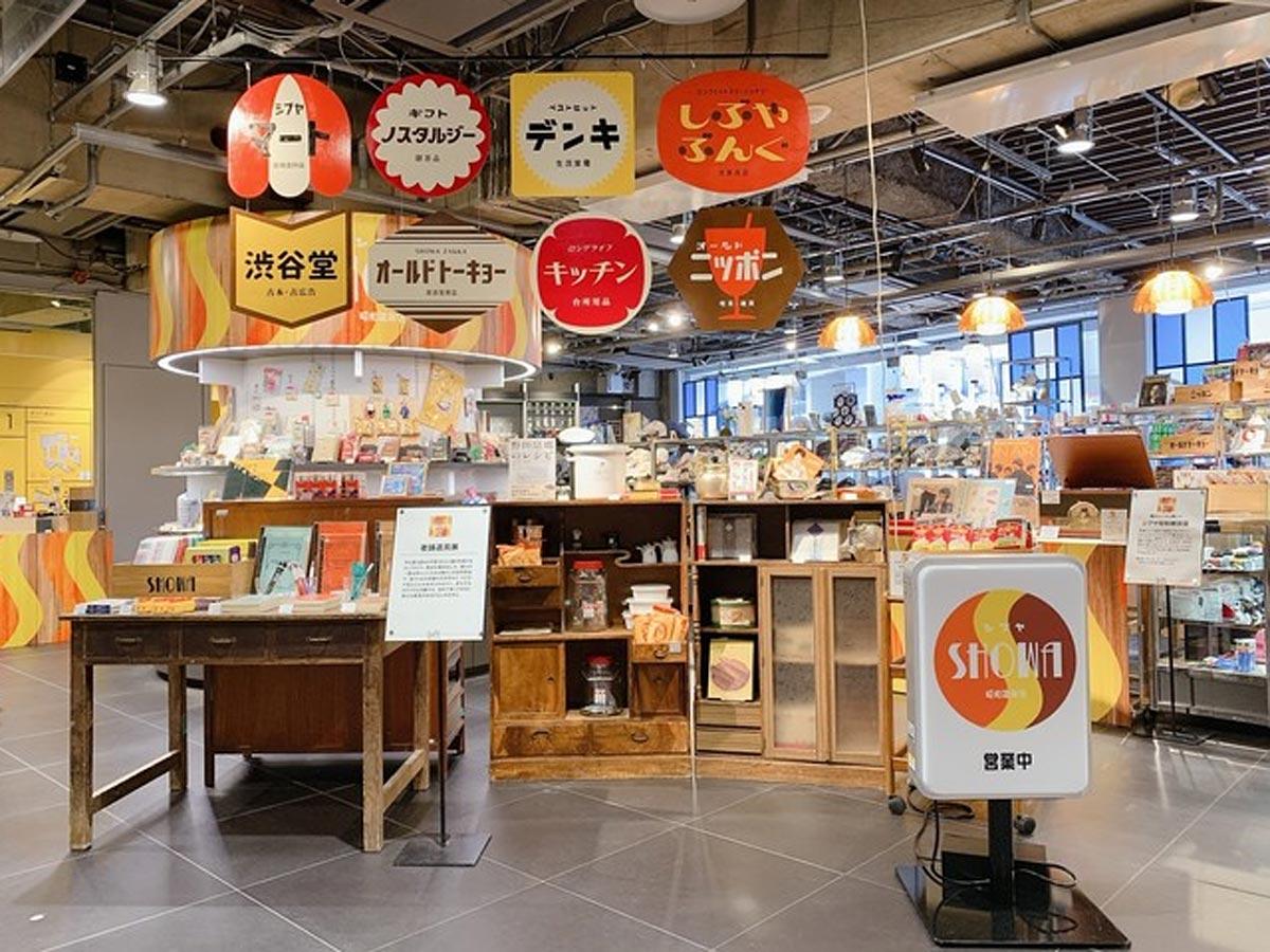 「シブヤ昭和雑貨店」