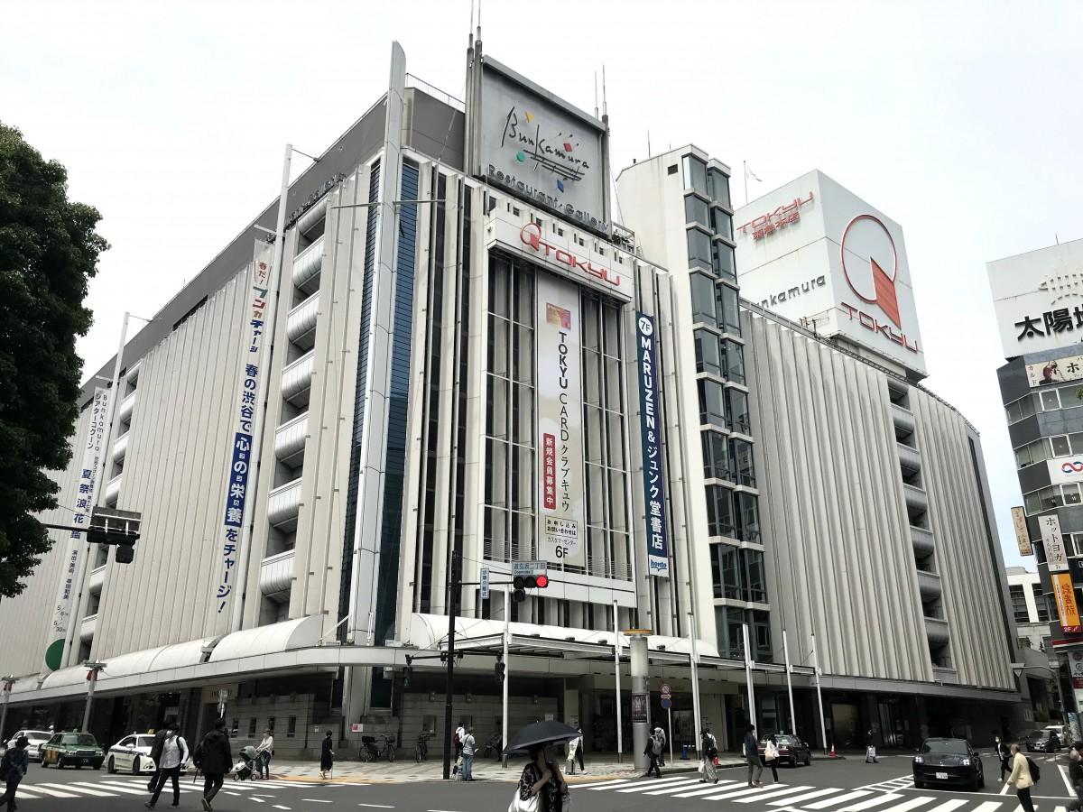 「東急百貨店本店」外観