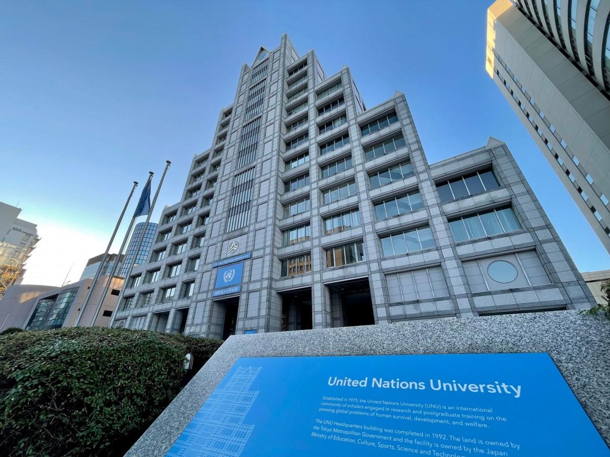 国連大学（外観）