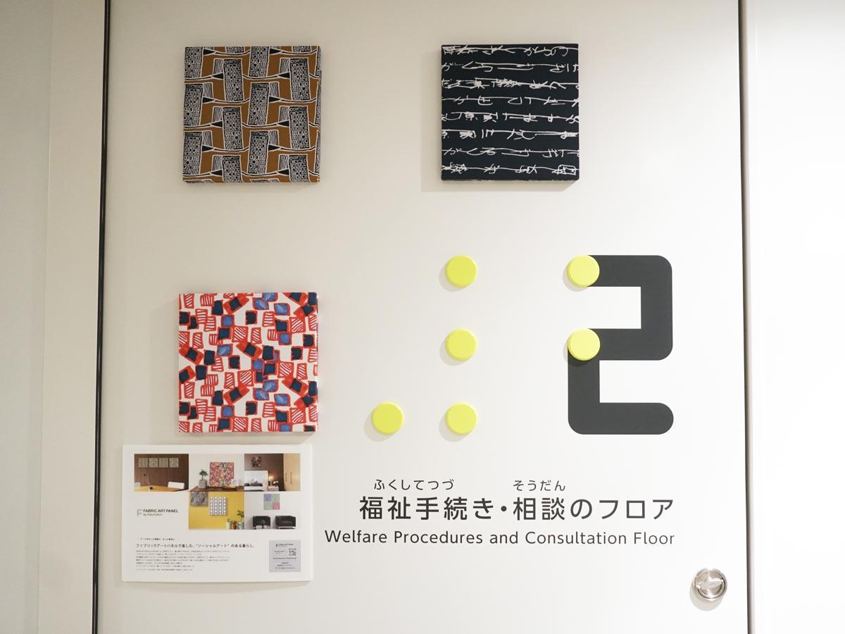 庁舎内に展示する「シブヤフォント」