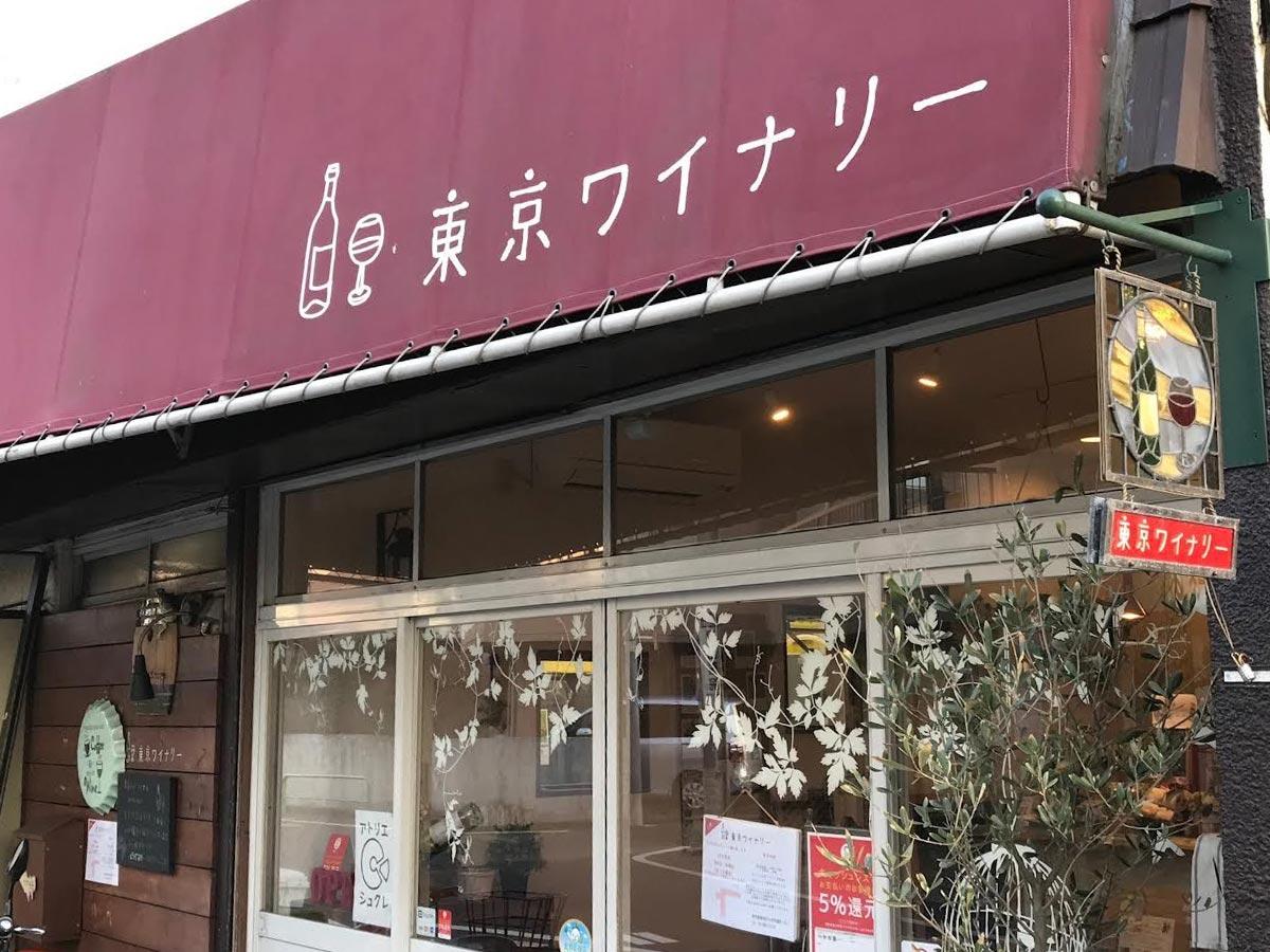 東京から出店する「東京ワイナリー」