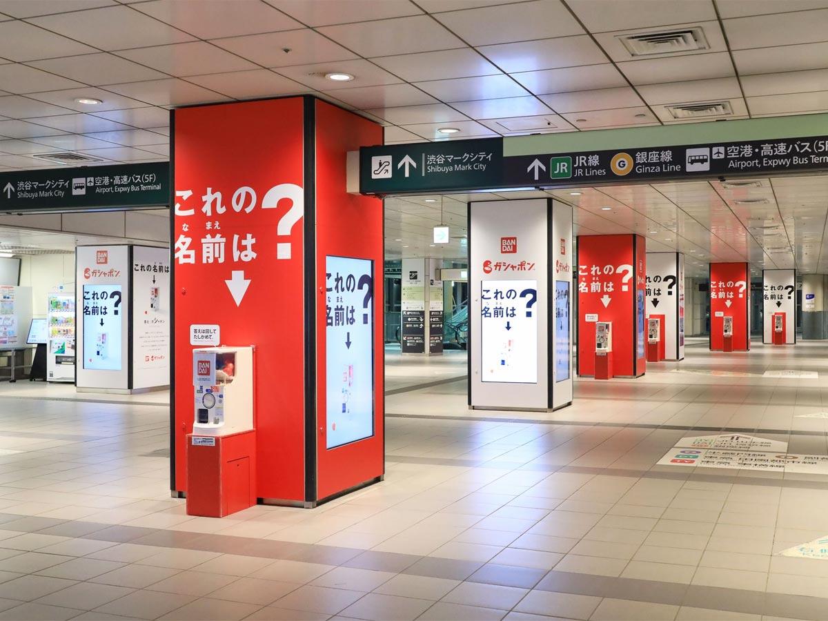 「ガシャポン」が設置されている京王井の頭線渋谷駅のコンコース