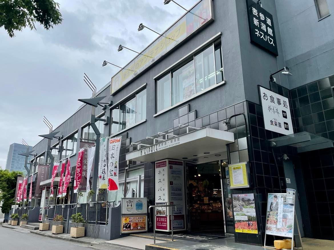 「表参道・新潟館ネスパス」外観