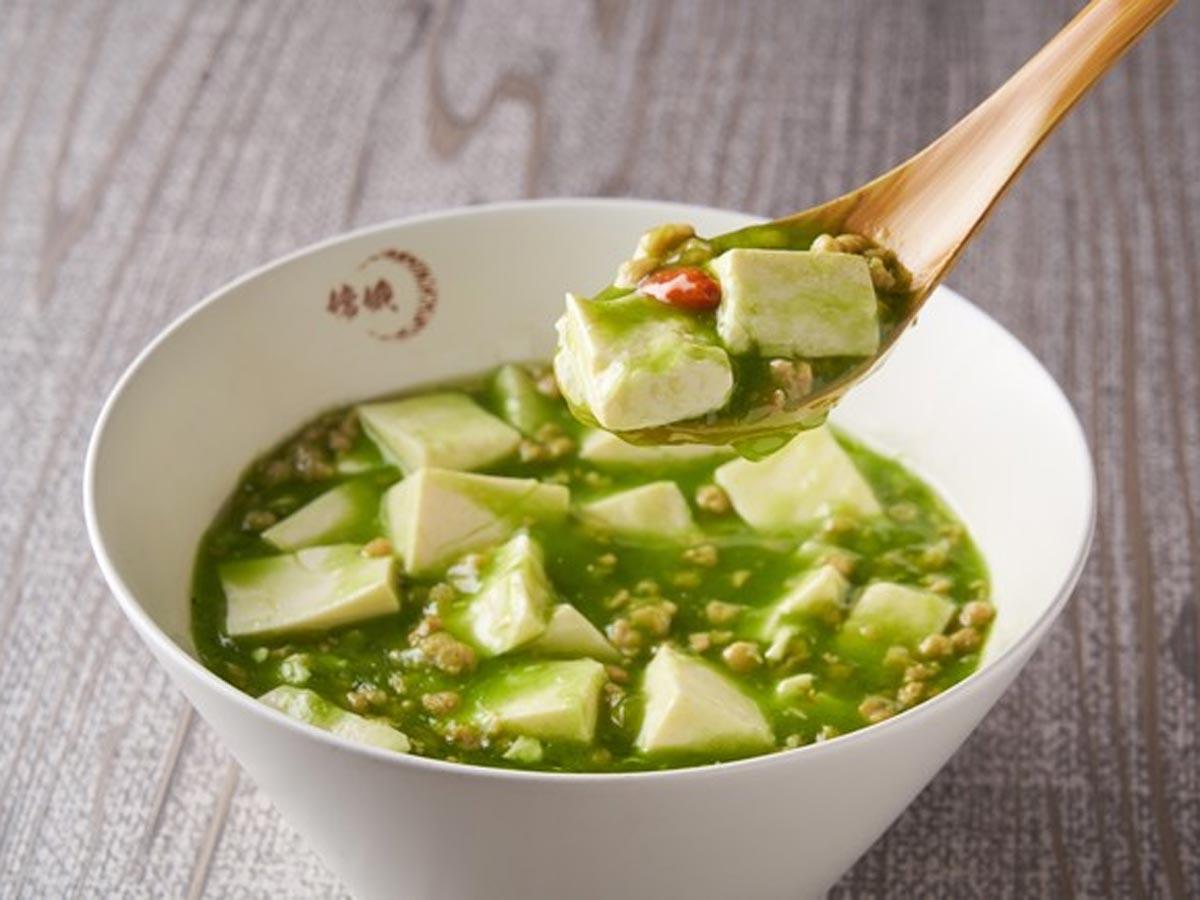 季節の緑野菜100％のピューレを使う緑色のマーボー豆腐