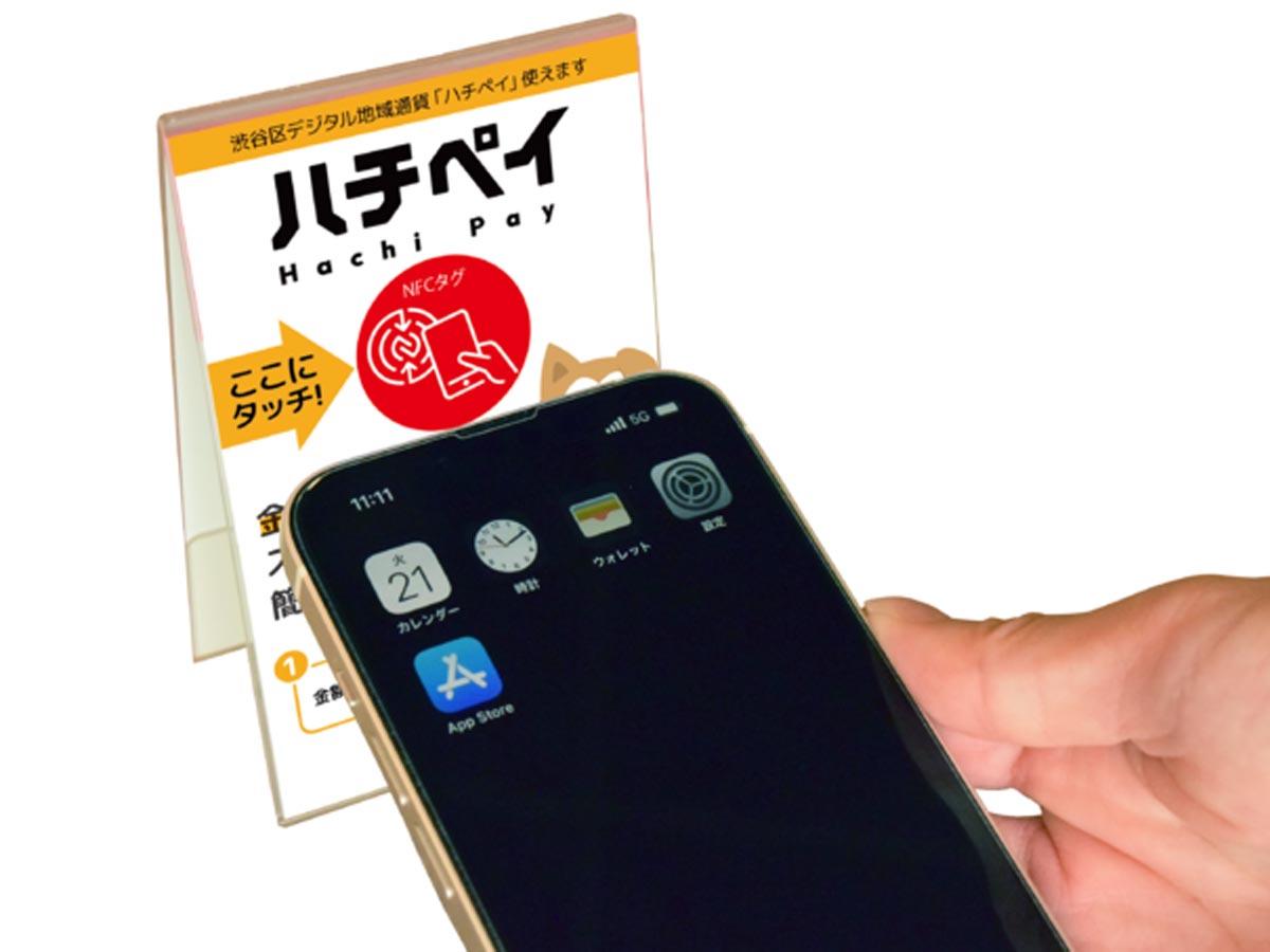 「ハチペイ」利用イメージ