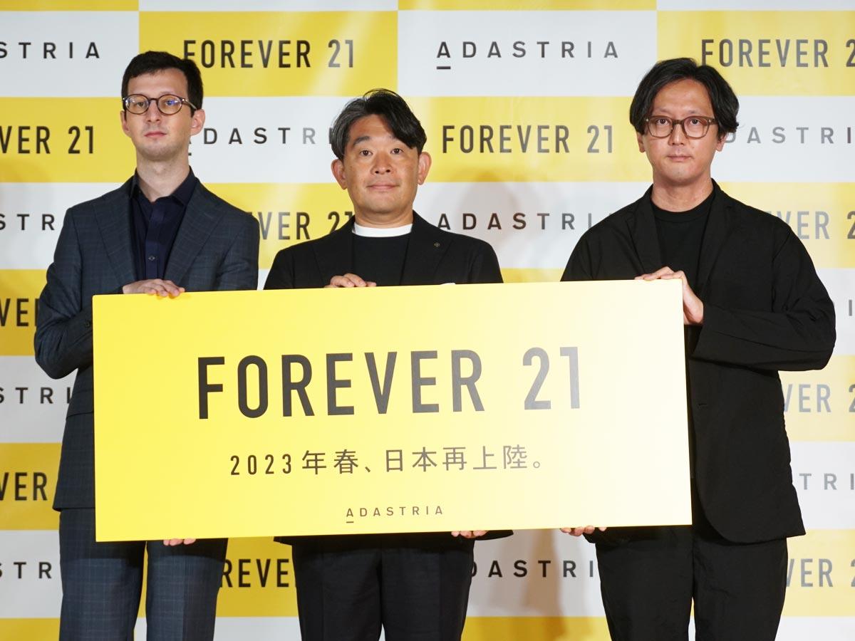 FOREVER21の日本再上陸を発表した（左から）米ABG社のケビン・サルター副社長やアダストリア木村治社長ら