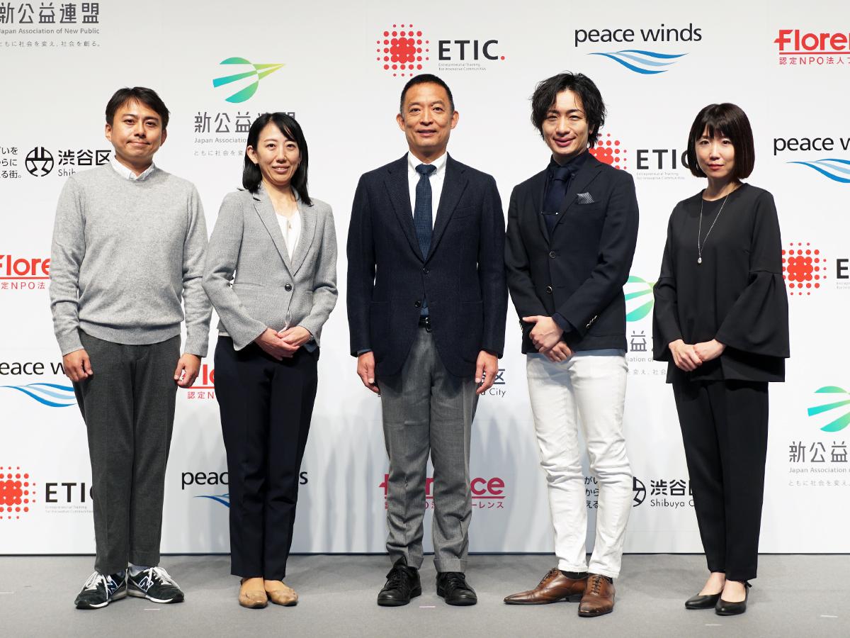 渋谷区NPO支援事業を発表した長谷部健区長（中央）や参加団体担当者ら