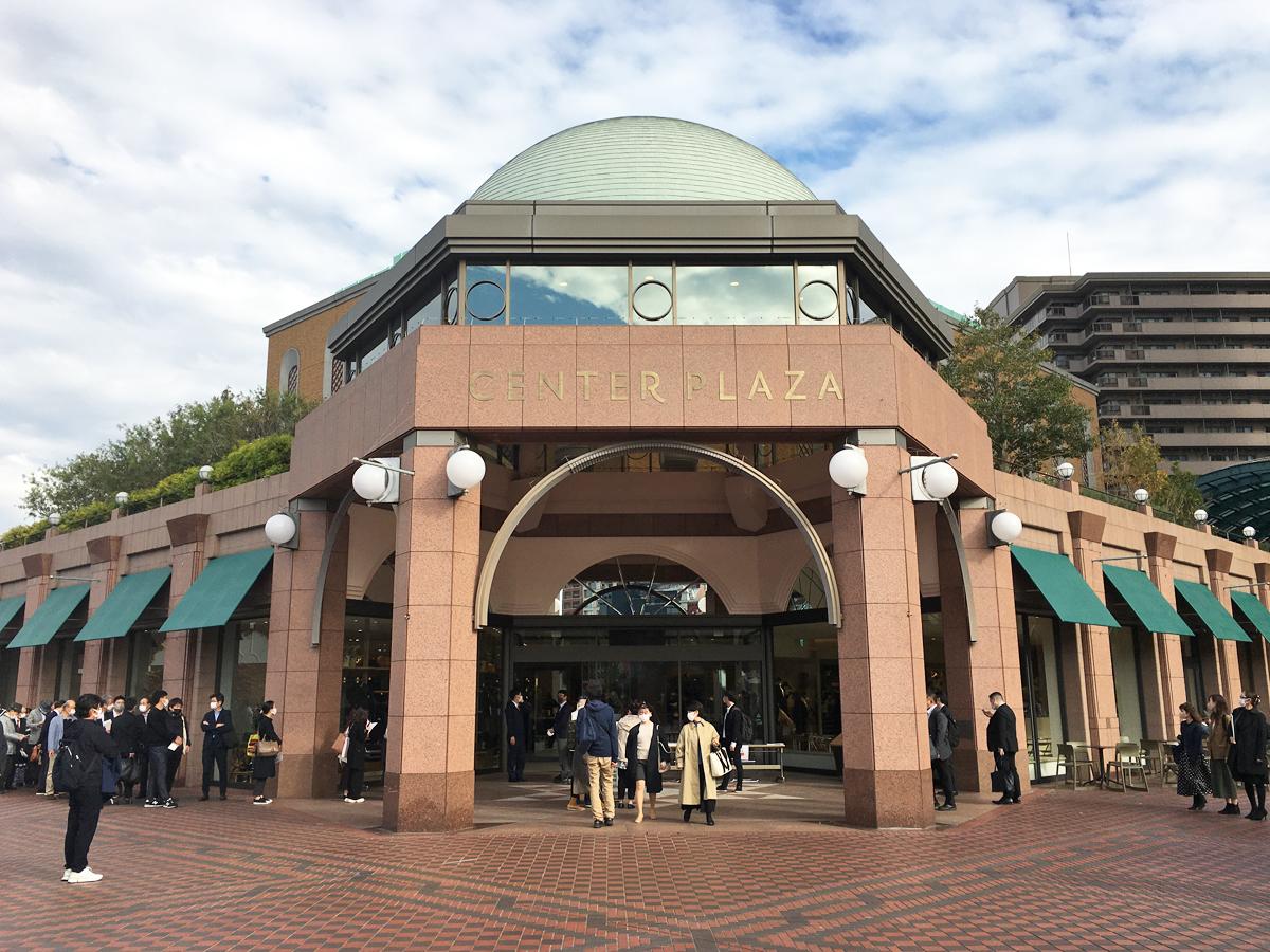 新商業棟「センタープラザ」外観
