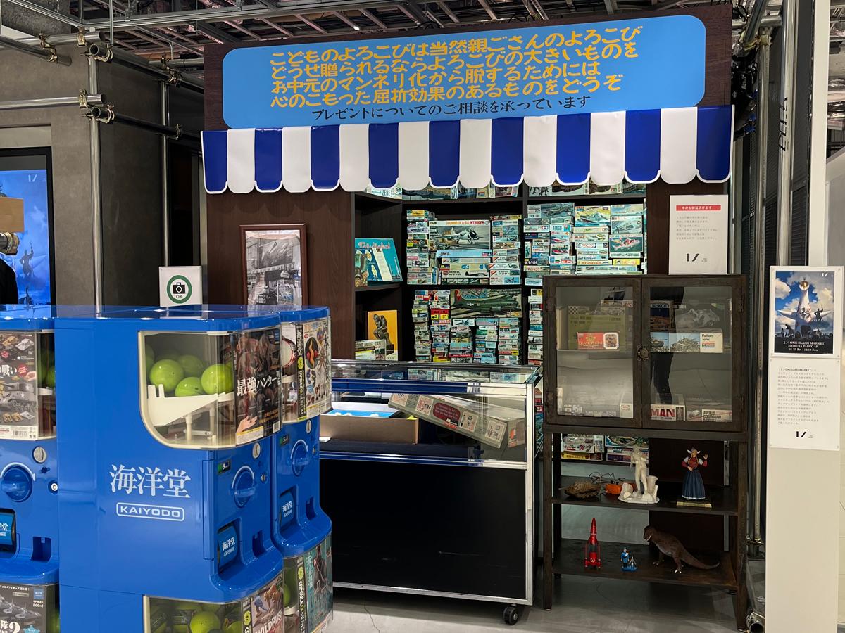 間口約3メートル×奥行1.5メートルという創業時の店舗を再現した「一坪半の模型店」