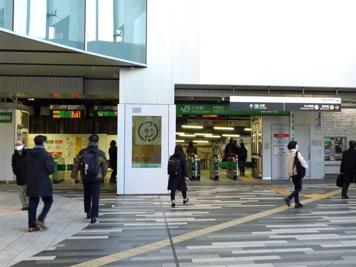 JR渋谷駅・中央改札