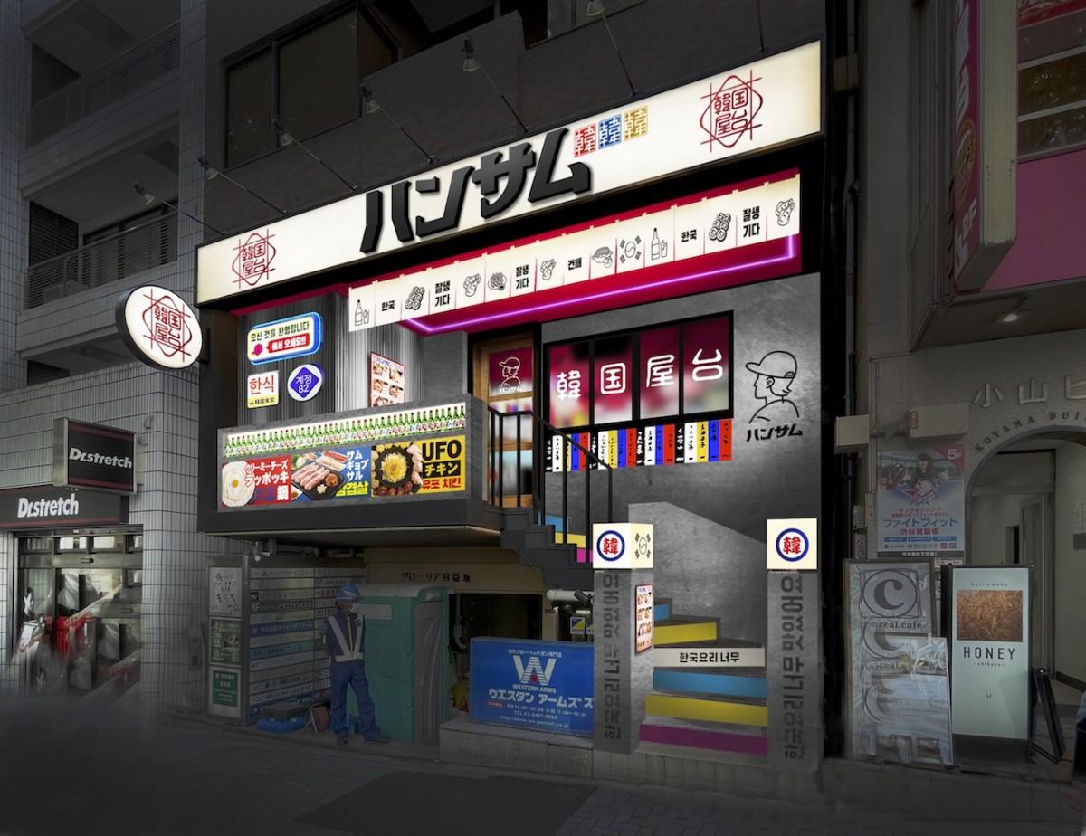 「韓国屋台ハンサム渋谷店」（外観イメージ）
