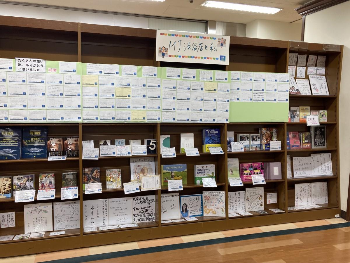 「#MJ渋谷店と私」と題してスタッフのエピソードなどを紹介しているコーナー
