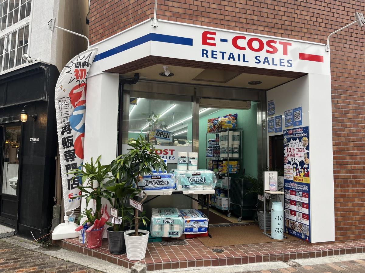 「E-COST 広尾店」外観