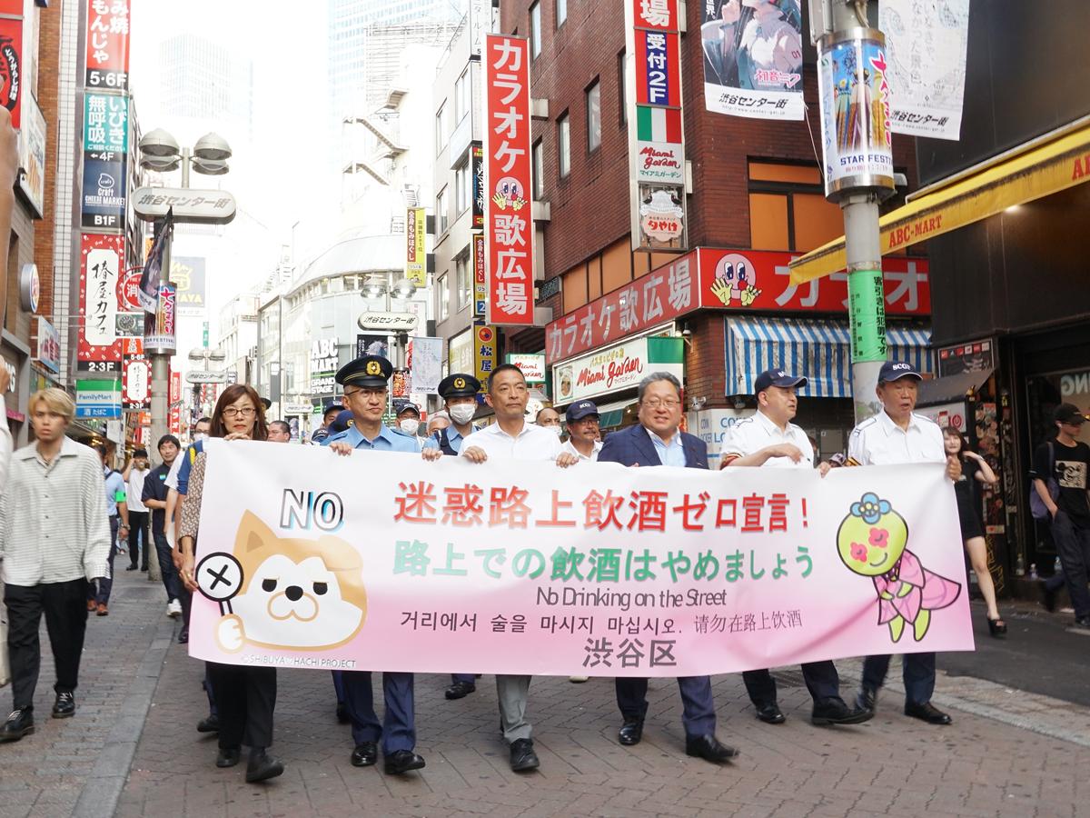 「迷惑路上飲酒ゼロ」に向けて渋谷センター街を練り歩きアピールした長谷部健渋谷区長（中央左）ら