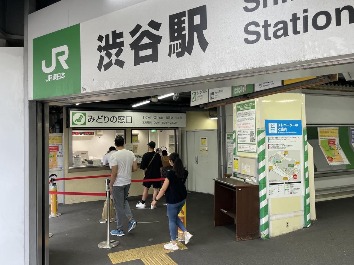 JR渋谷駅「ハチ公口みどりの窓口」