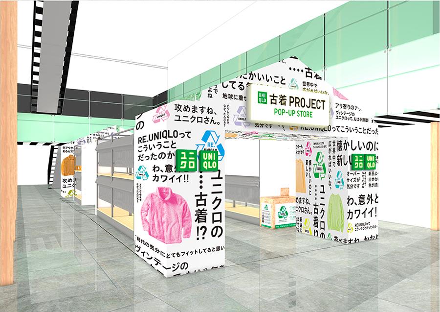 ユニクロ古着ポップアップストア（店内イメージ）