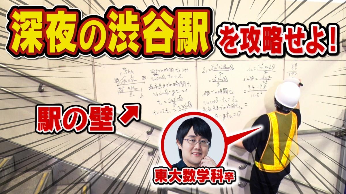 ユーチューブチャンネル「QuizKnock」で公開された動画（サムネイル）