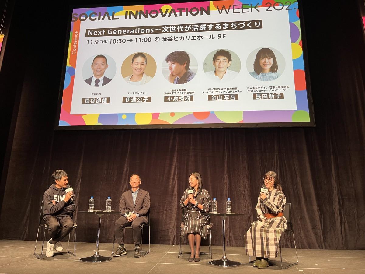 写真左から登壇した渋谷区観光協会代表理事の金山淳吾さん、長谷部健渋谷区長、伊達公子さん、渋谷未来デザイン理事の長田新子さん