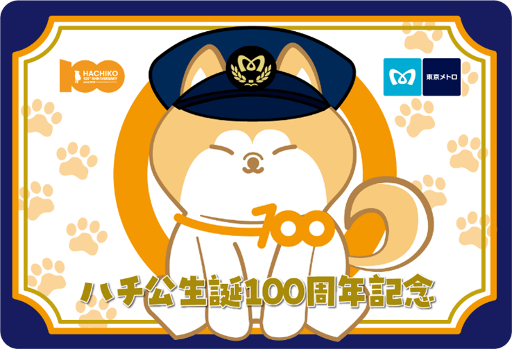 東京メトロの駅帽をかぶったハチを描いた記念乗車券