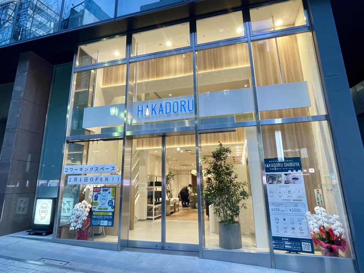 「ハカドル渋谷宮益坂店」外観
