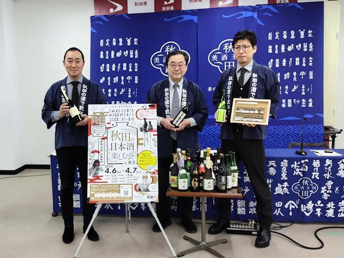 イベントをアピールする秋田県酒造協同組合
