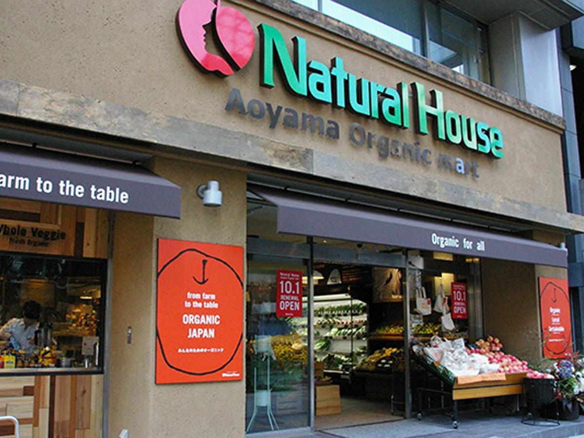 閉店した「ナチュラルハウス青山店」（外観）