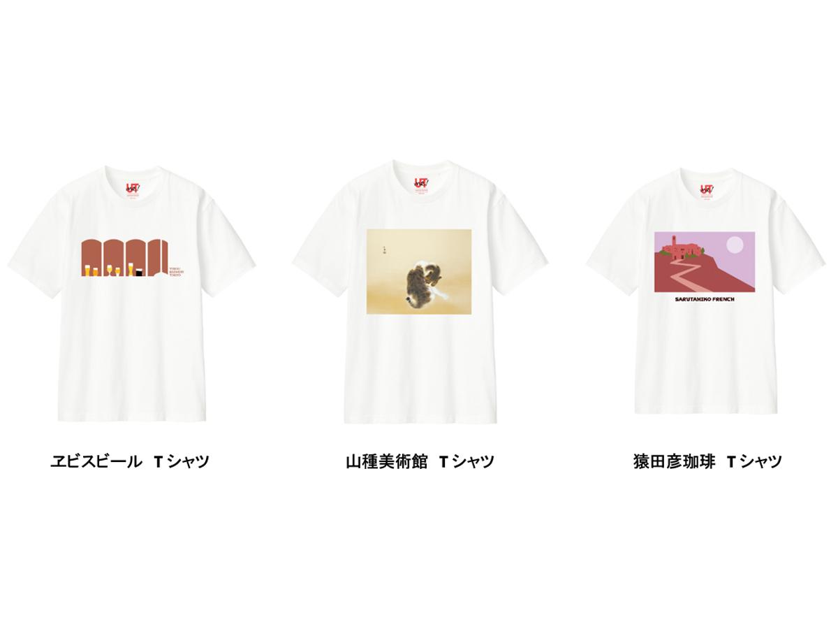「ユニクロ恵比寿店」で販売するTシャツ
