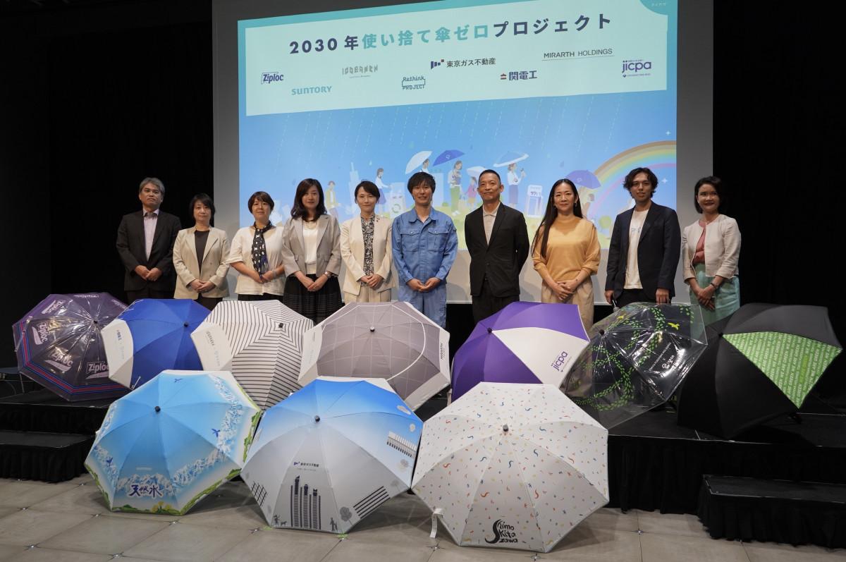 記者会見の様子（マシンガンズ滝沢秀一さん＝写真右から5番目、長谷部健渋谷区長＝同4番目、NIG丸川照司社長＝同2番目ら）