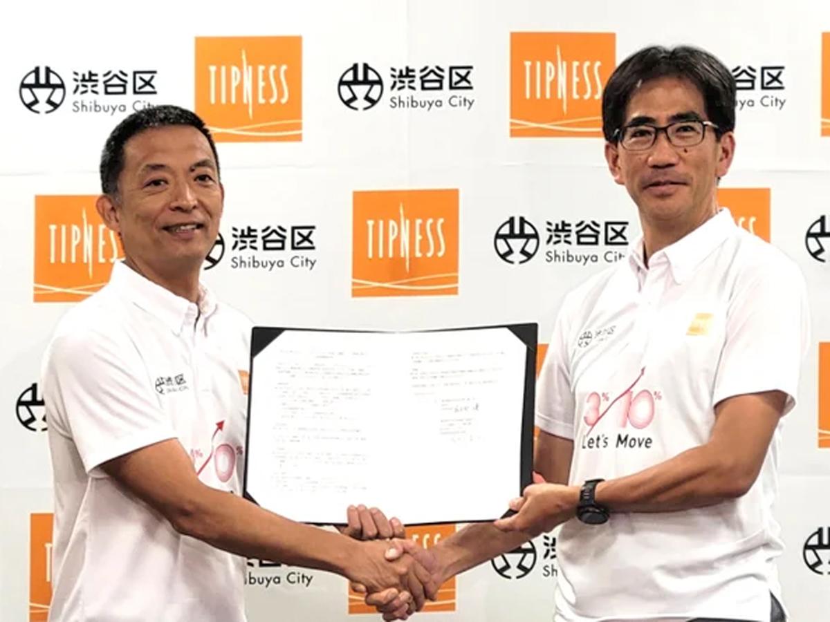 （左から）長谷部健渋谷区長とティップネス岡部智洋社長