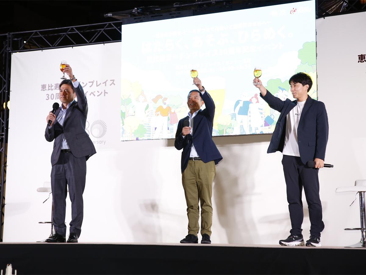 ヱビスビールを手に乾杯する長谷部健渋谷区長（写真中央）ら