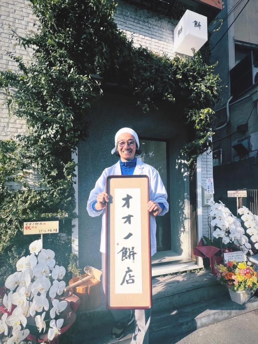 年間1位となった「オオノ餅店」