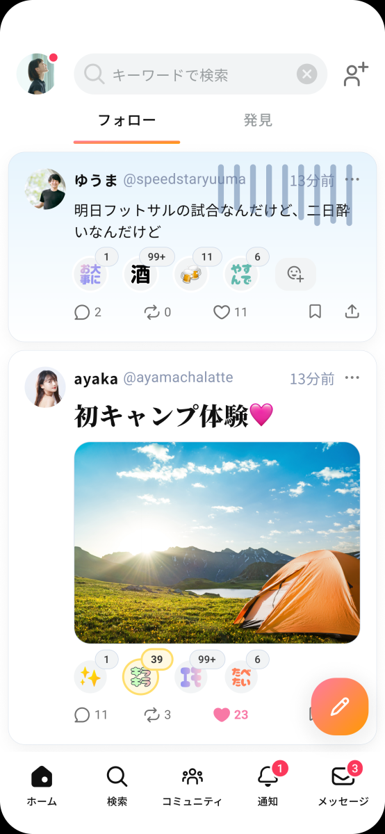 「mixi2」ホームタイムライン（イメージ）