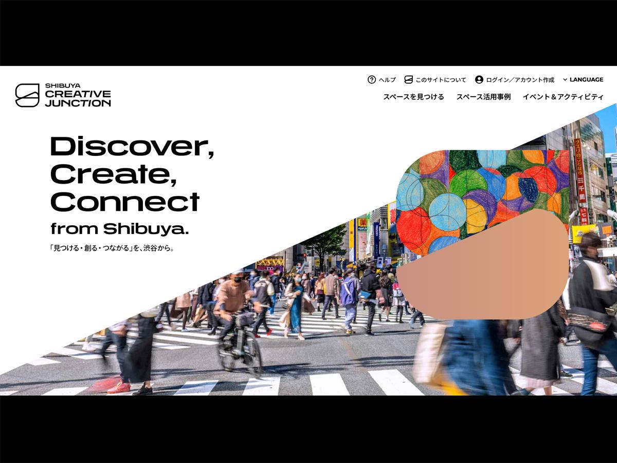 「SHIBUYA CREATIVE JUNCTION」トップページ