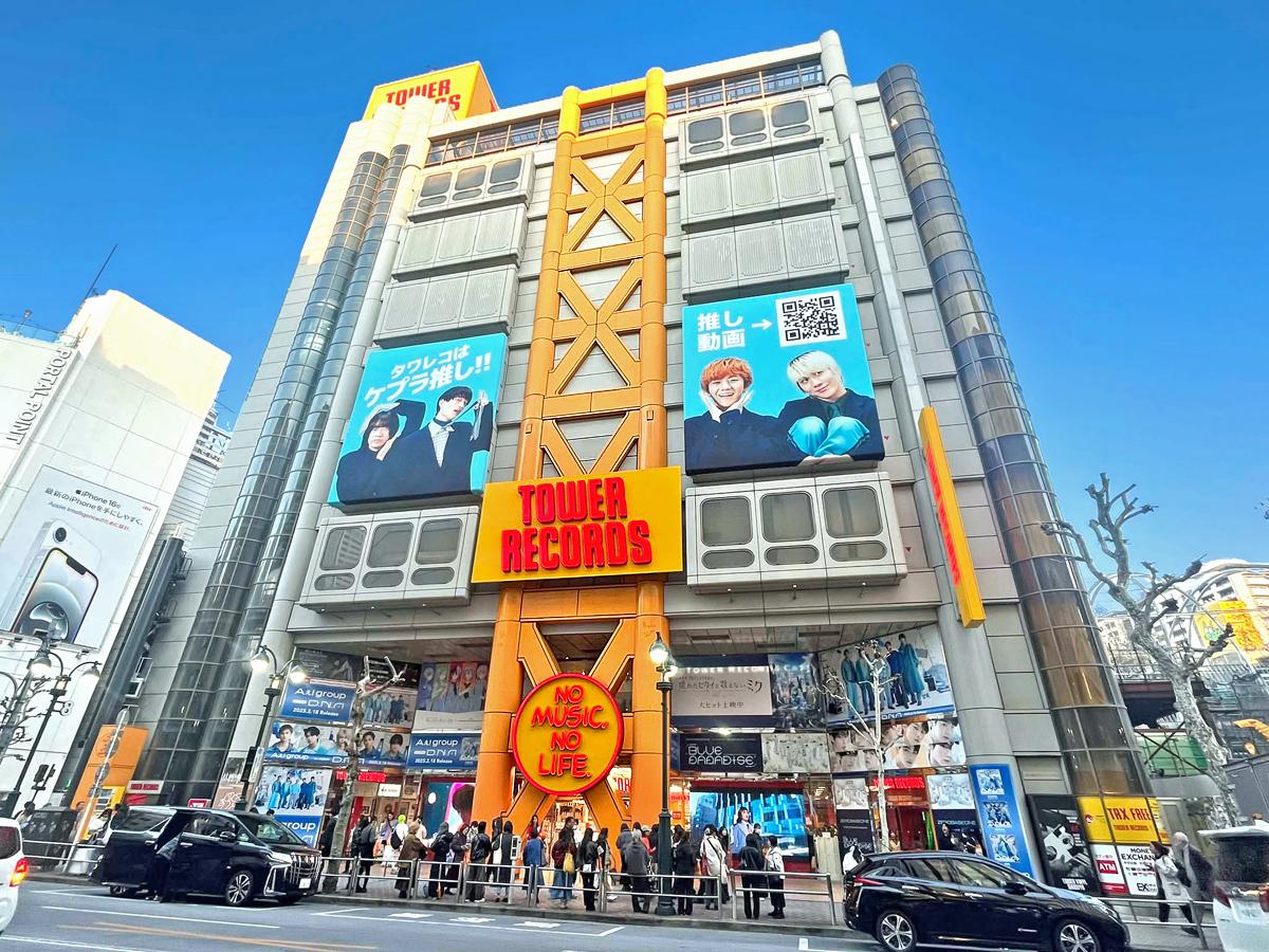 「タワーレコード渋谷店」外観