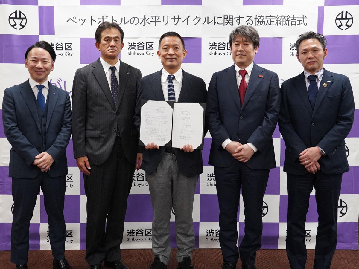 長谷部健渋谷区長（中央）と飲料メーカー4社の代表者