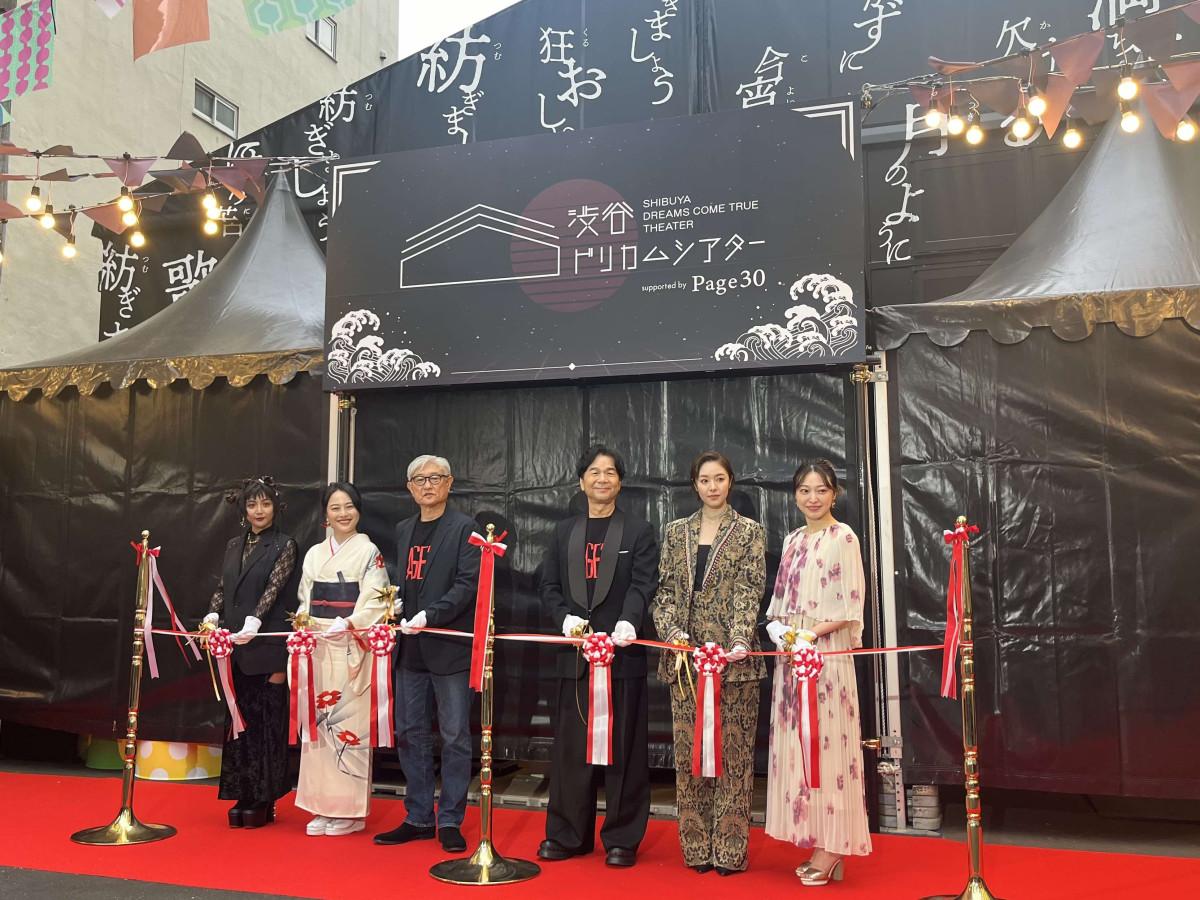 特設シアターのテープカットを行う中村正人さん（写真中央右）、堤幸彦監督（同左）、主演俳優ら