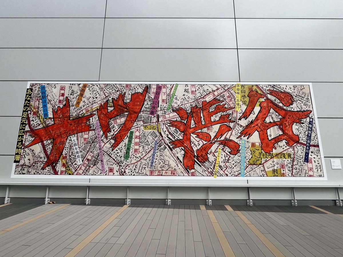 渋谷の古地図の上に力強く「ナウ渋谷」と描かれた作品
