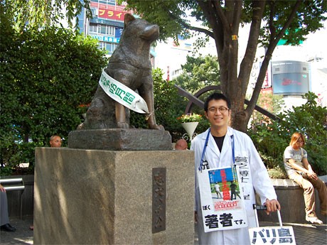 自著「出稼げば大富豪」PRのため全国行脚中の黒岩さん。書店訪問を前にハチ公像とツーショット