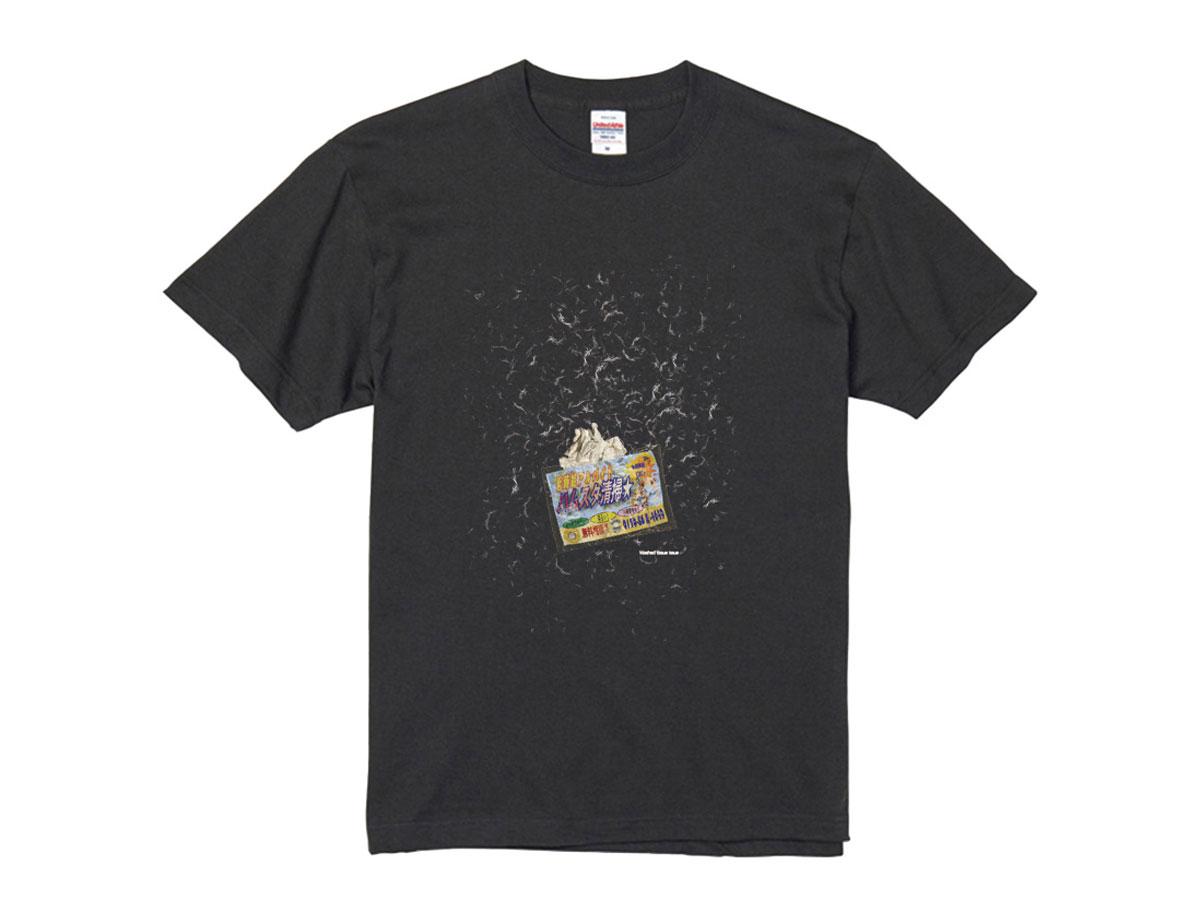 クドウナオヤさんのティッシュと一緒に洗濯をしてしまったTシャツ