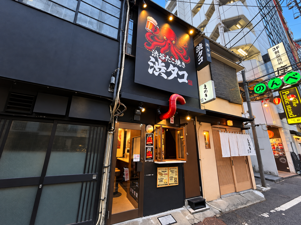「渋谷たこ焼き『渋タコ』」外観