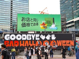 「GOODBYE BAD HALLOWEEN」のメッセージが掲げられている憲章ボード