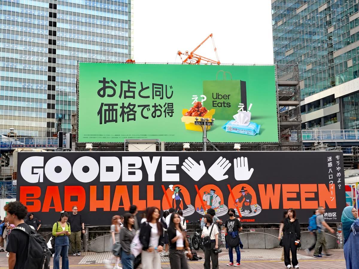「GOODBYE BAD HALLOWEEN」のメッセージが掲げられている憲章ボード