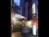 広尾のちゃんこ居酒屋「玉海力」本店、閉店へ 21年の歴史にいったん幕