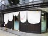 恵比寿に居酒屋「となりのおくさん」 同名の麦焼酎主力に