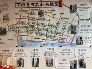 【伊豆下田ローカル発見隊 Vol.2】江戸時代からの地名を後世に残したい、下田で消えゆく町名を地図に残す
