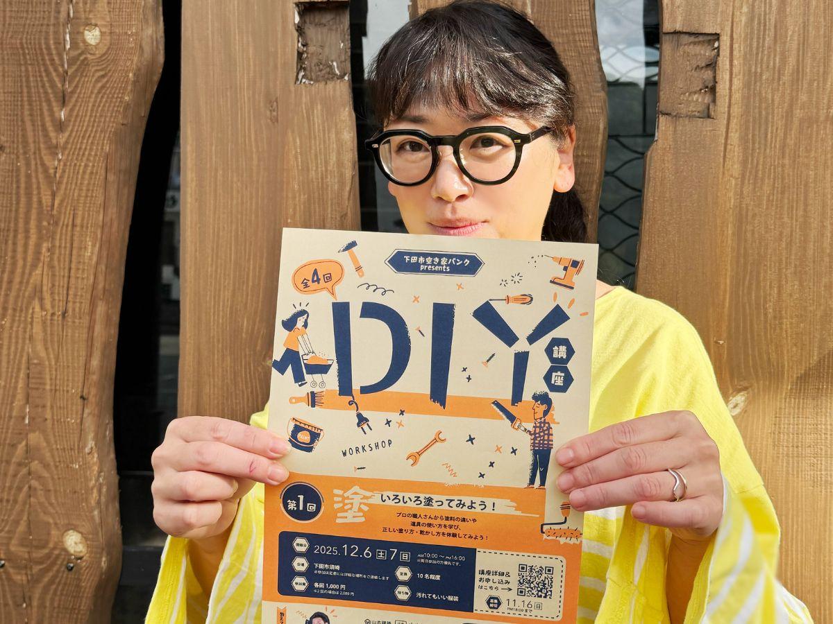 「空き家DIY講座」を企画した地域おこし協力隊の大野朋子さん